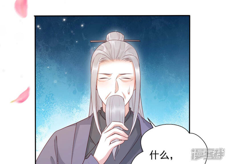 《知君深情不易》第107话 十五是我的夫婿 第20页