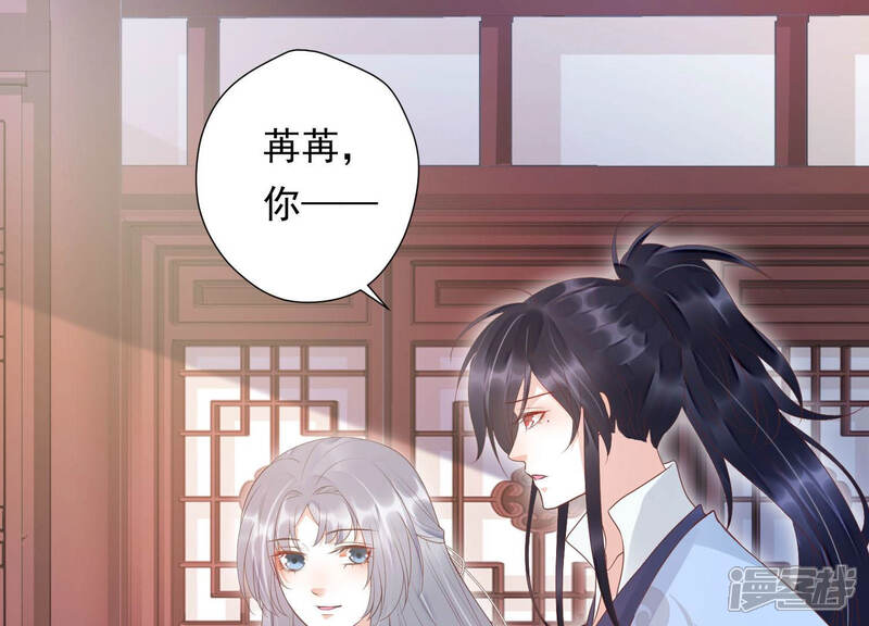《知君深情不易》第107话 十五是我的夫婿 第27页