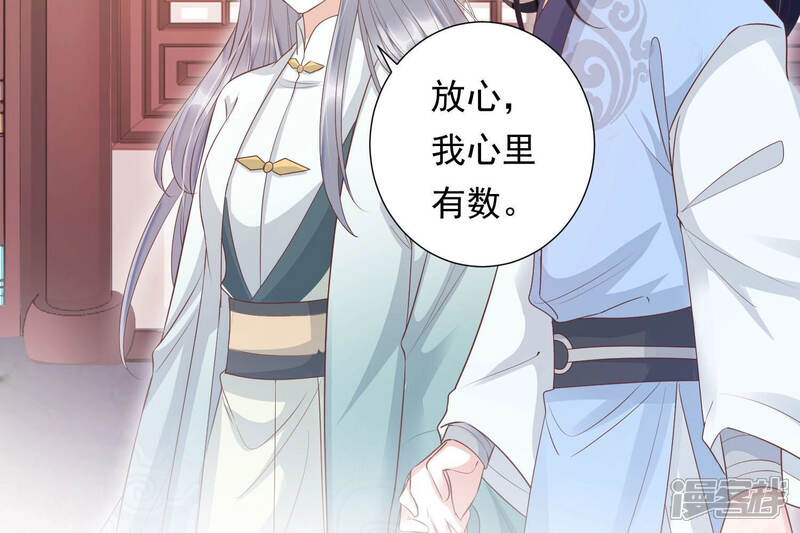 《知君深情不易》第107话 十五是我的夫婿 第28页