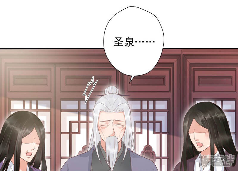 《知君深情不易》第107话 十五是我的夫婿 第33页