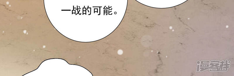 《知君深情不易》第107话 十五是我的夫婿 第38页