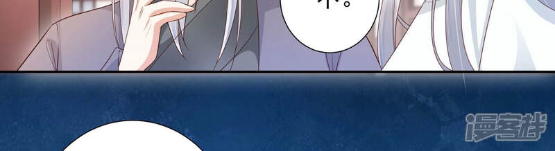 《知君深情不易》第107话 十五是我的夫婿 第40页