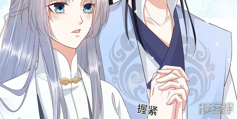 《知君深情不易》第107话 十五是我的夫婿 第42页