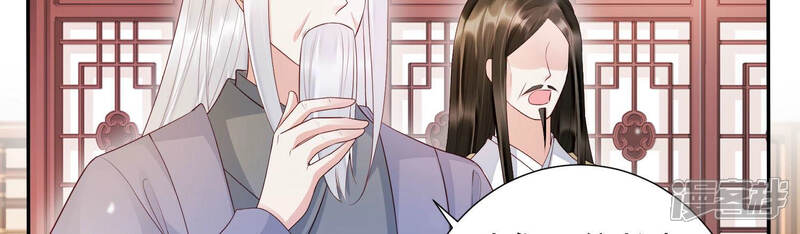 《知君深情不易》第107话 十五是我的夫婿 第47页
