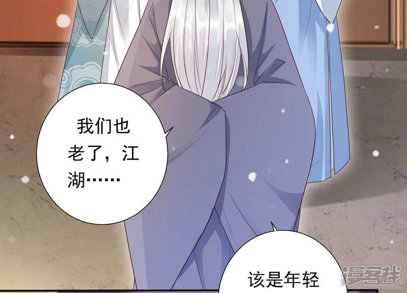《知君深情不易》第107话 十五是我的夫婿 第50页