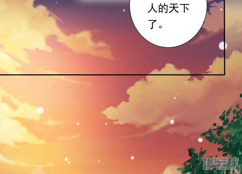 《知君深情不易》第107话 十五是我的夫婿 第51页