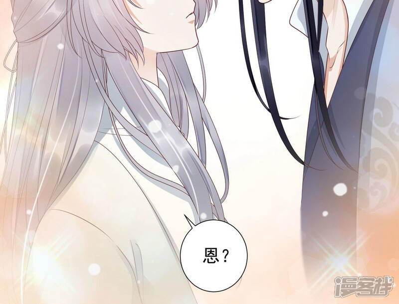 《知君深情不易》第107话 十五是我的夫婿 第56页