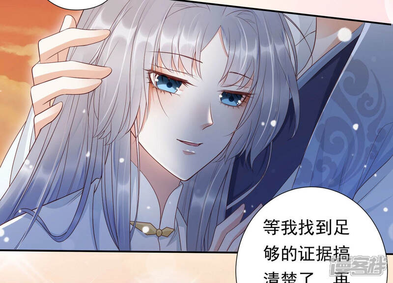 《知君深情不易》第107话 十五是我的夫婿 第61页