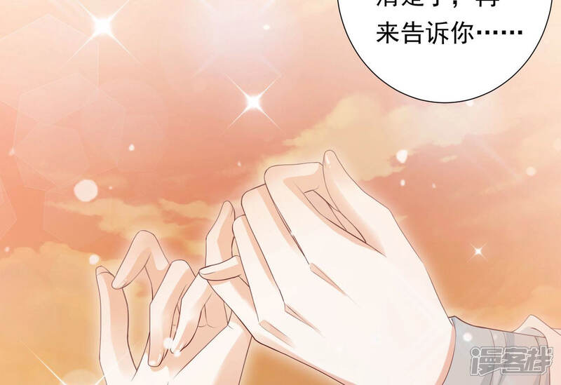 《知君深情不易》第107话 十五是我的夫婿 第62页