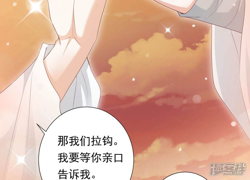 《知君深情不易》第107话 十五是我的夫婿 第63页