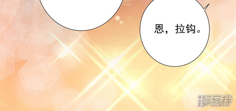 《知君深情不易》第107话 十五是我的夫婿 第64页