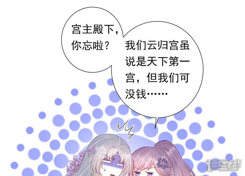 《知君深情不易》第108话 开战 第10页