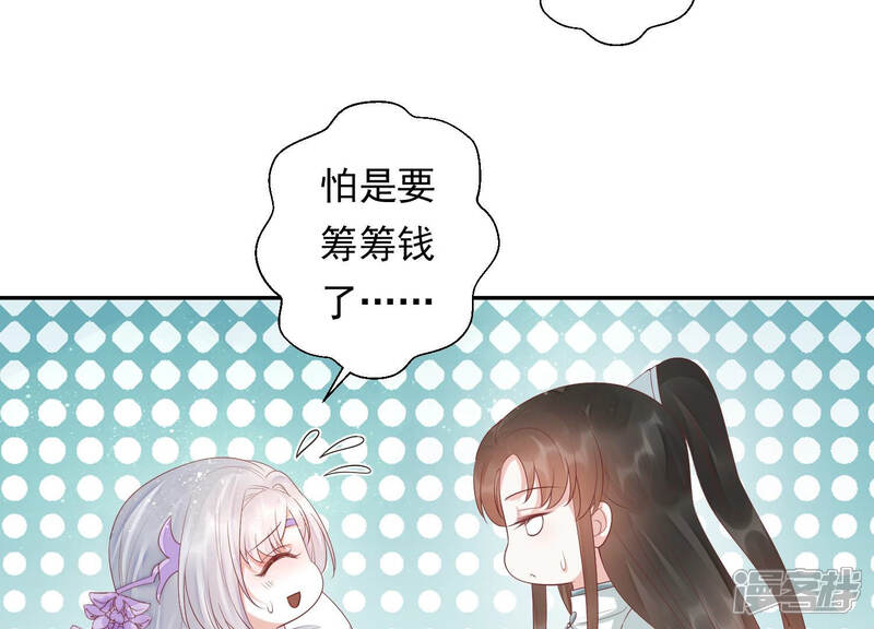 《知君深情不易》第108话 开战 第13页