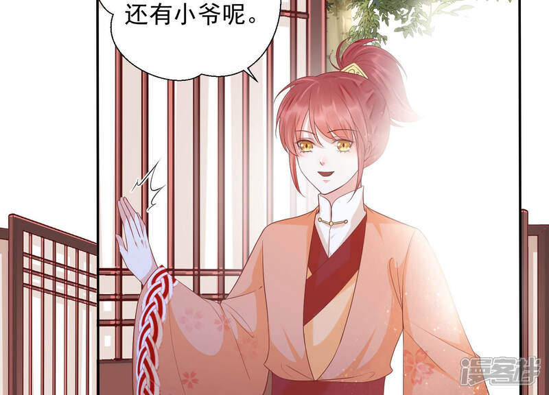 《知君深情不易》第108话 开战 第15页