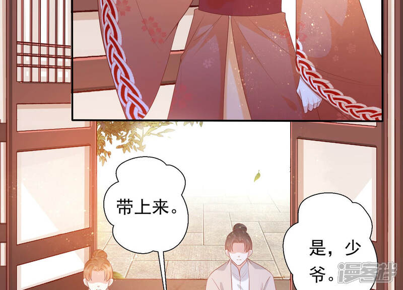 《知君深情不易》第108话 开战 第16页