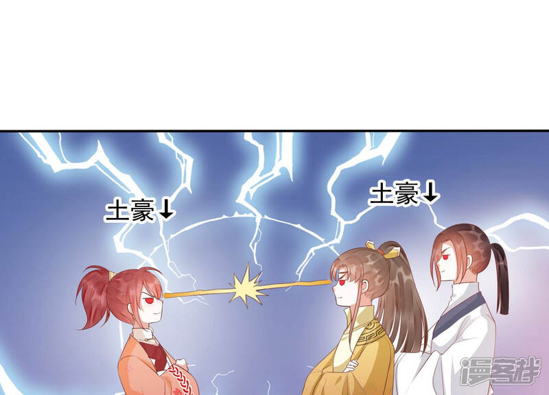 《知君深情不易》第108话 开战 第22页