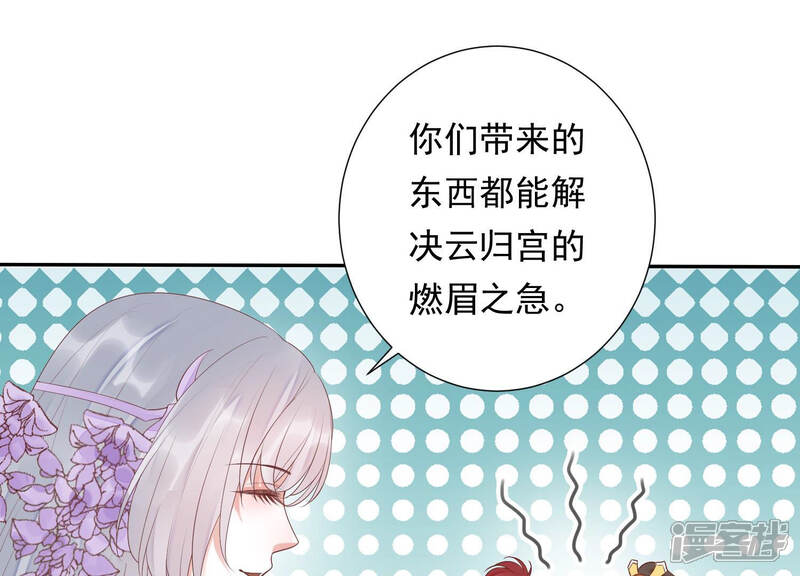 《知君深情不易》第108话 开战 第24页