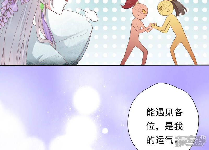 《知君深情不易》第108话 开战 第25页