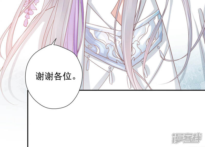 《知君深情不易》第108话 开战 第27页