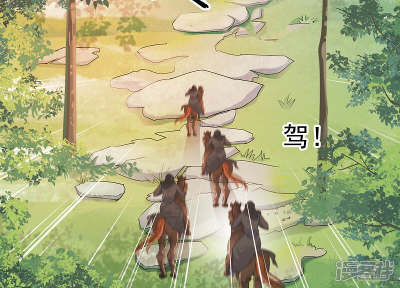 《知君深情不易》第108话 开战 第31页