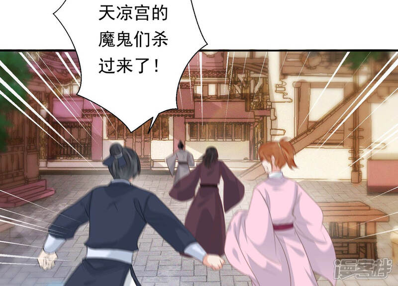 《知君深情不易》第108话 开战 第34页