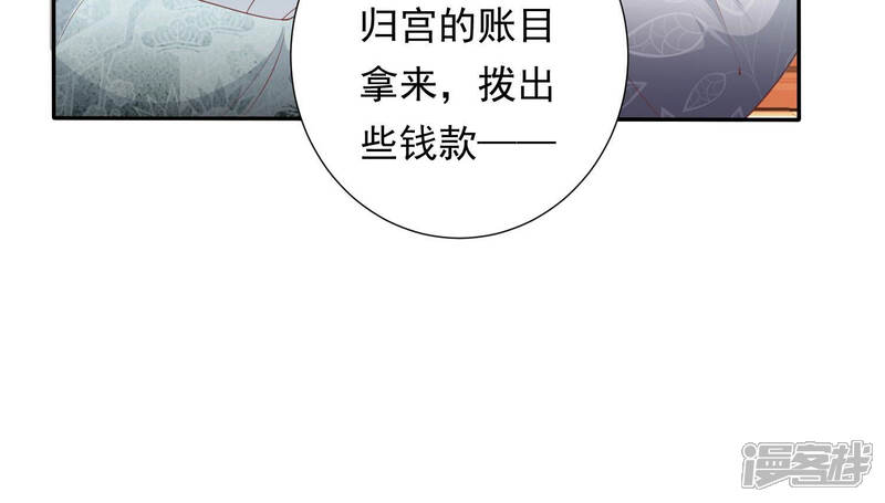 《知君深情不易》第108话 开战 第9页