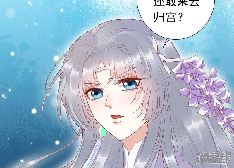 《知君深情不易》第109话 两日后，旧址相见 第14页