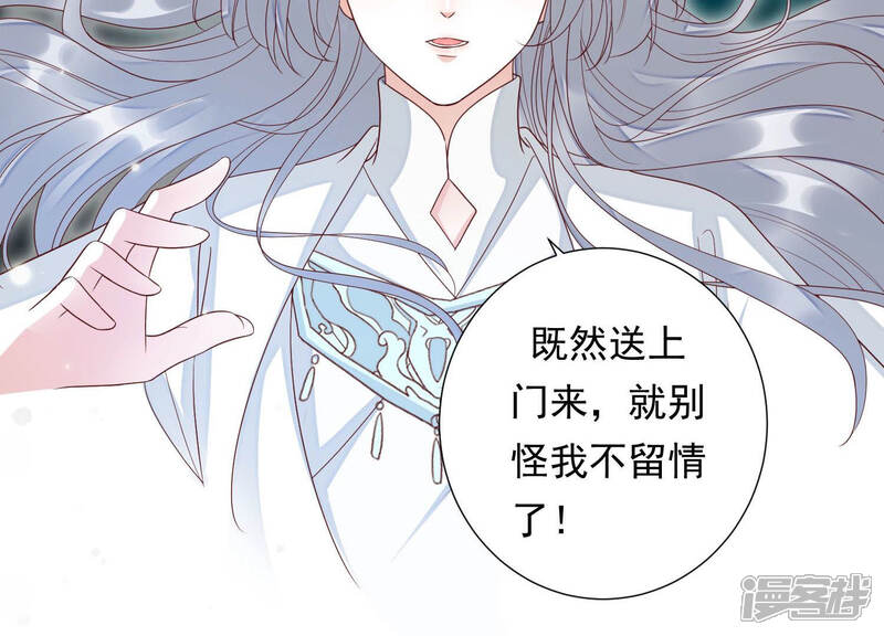 《知君深情不易》第109话 两日后，旧址相见 第27页