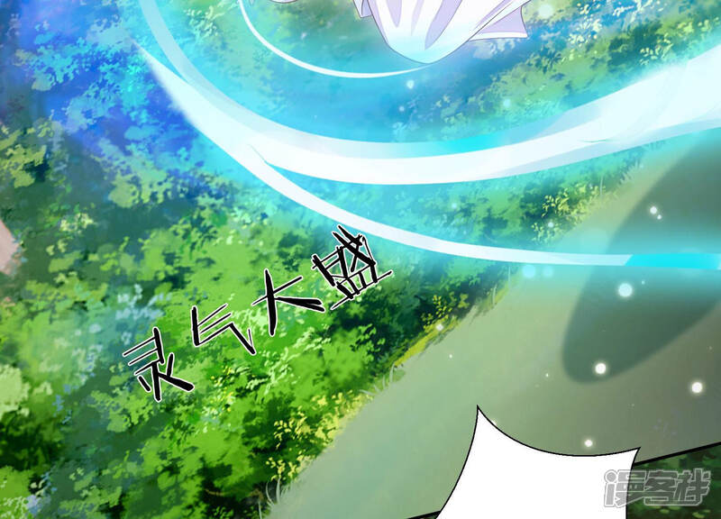 《知君深情不易》第109话 两日后，旧址相见 第31页