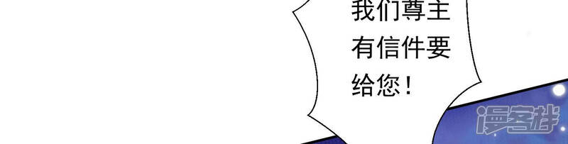 《知君深情不易》第109话 两日后，旧址相见 第34页