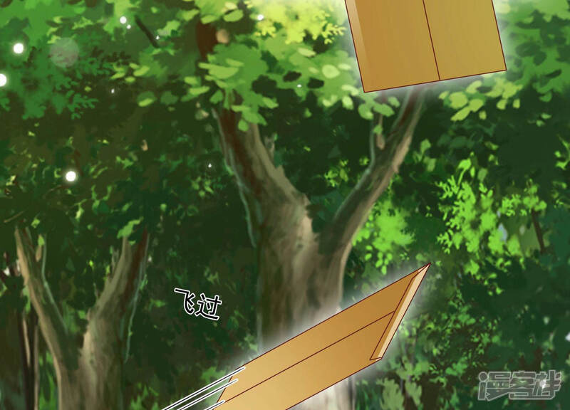 《知君深情不易》第109话 两日后，旧址相见 第43页