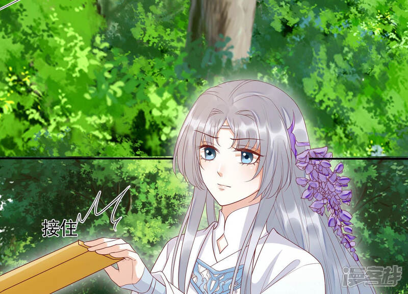 《知君深情不易》第109话 两日后，旧址相见 第45页