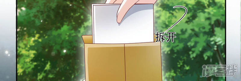 《知君深情不易》第109话 两日后，旧址相见 第48页