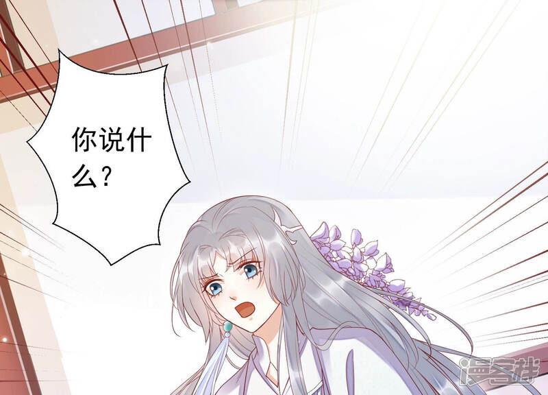 《知君深情不易》第109话 两日后，旧址相见 第4页