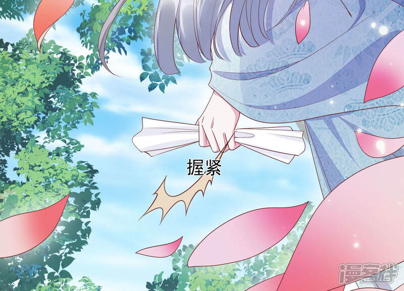 《知君深情不易》第109话 两日后，旧址相见 第59页