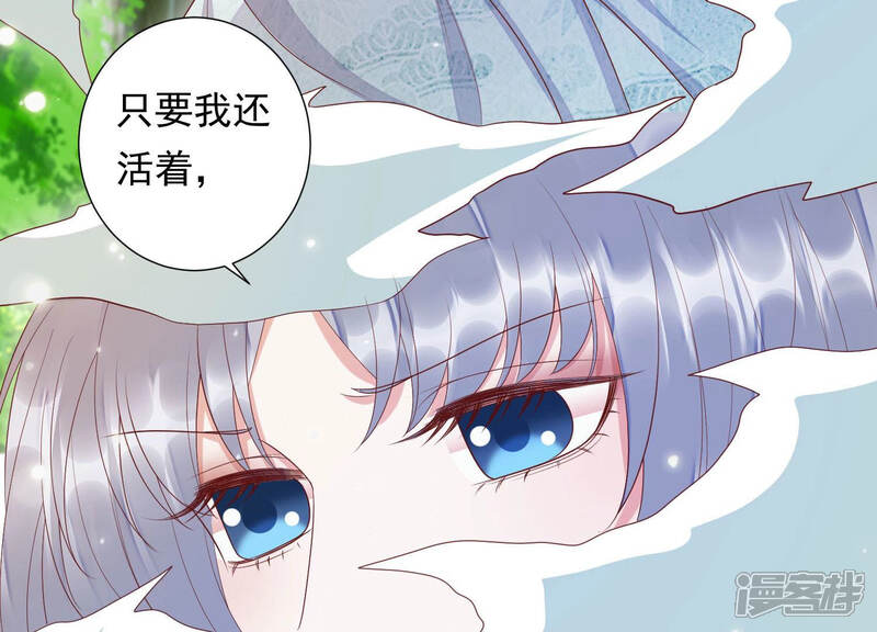 《知君深情不易》第109话 两日后，旧址相见 第65页