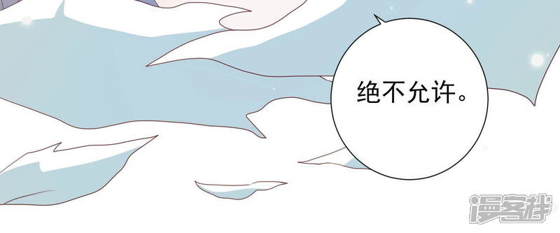 《知君深情不易》第109话 两日后，旧址相见 第66页