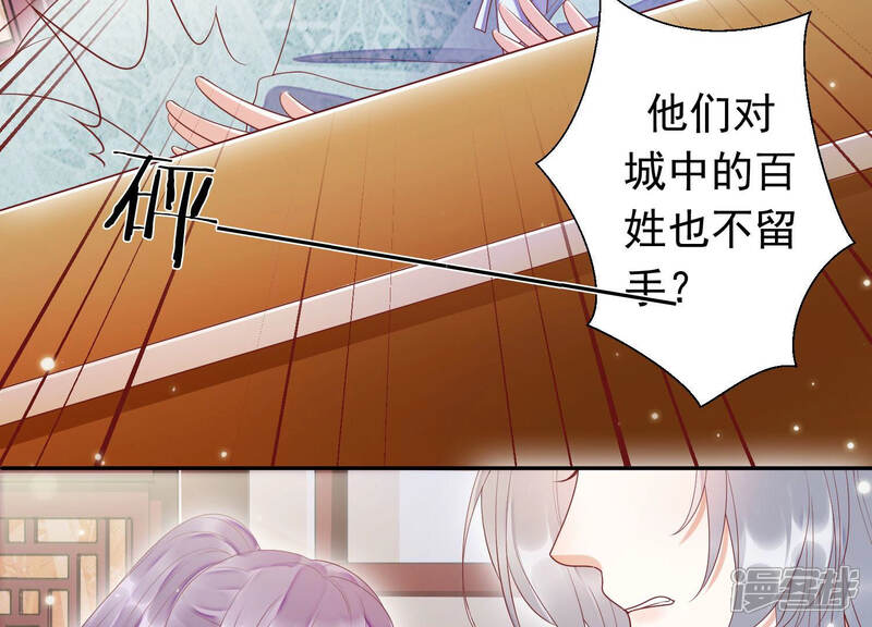 《知君深情不易》第109话 两日后，旧址相见 第6页