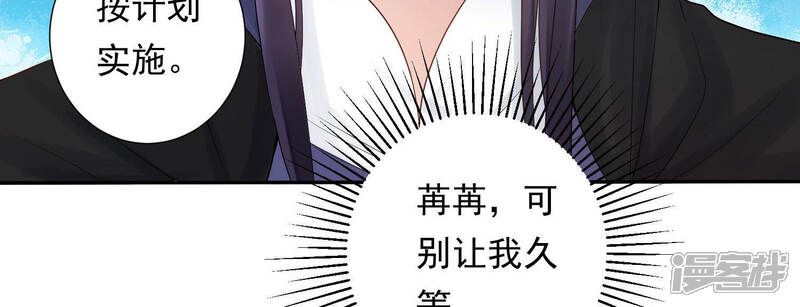 《知君深情不易》第110话 了结你的痴心妄想 第12页