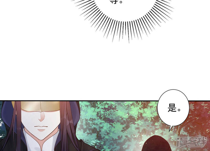 《知君深情不易》第110话 了结你的痴心妄想 第13页