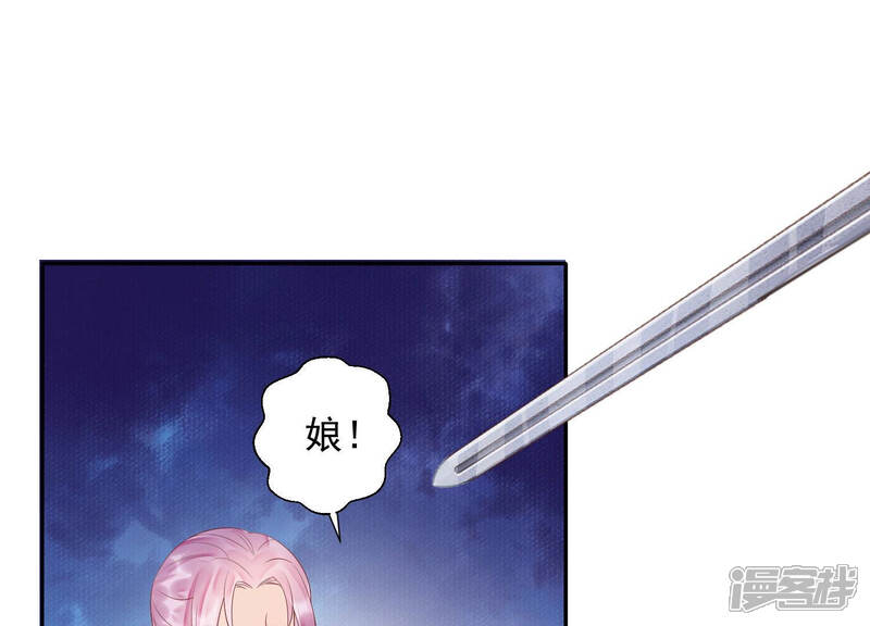 《知君深情不易》第110话 了结你的痴心妄想 第17页