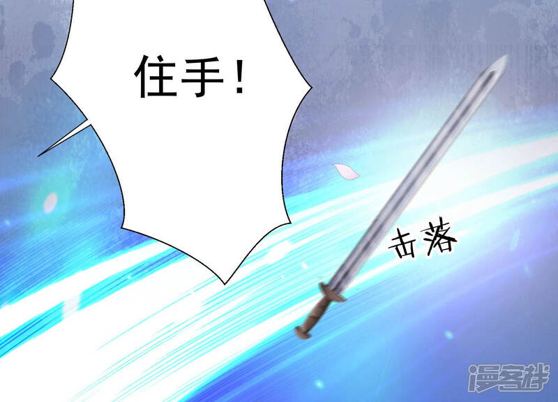 《知君深情不易》第110话 了结你的痴心妄想 第21页