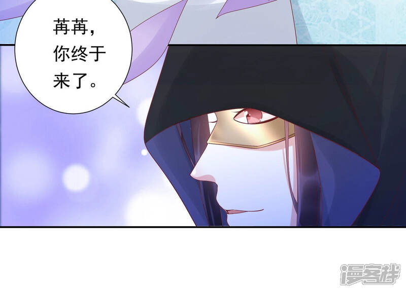 《知君深情不易》第110话 了结你的痴心妄想 第28页