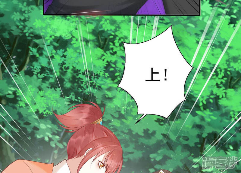 《知君深情不易》第110话 了结你的痴心妄想 第46页