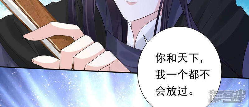 《知君深情不易》第110话 了结你的痴心妄想 第53页