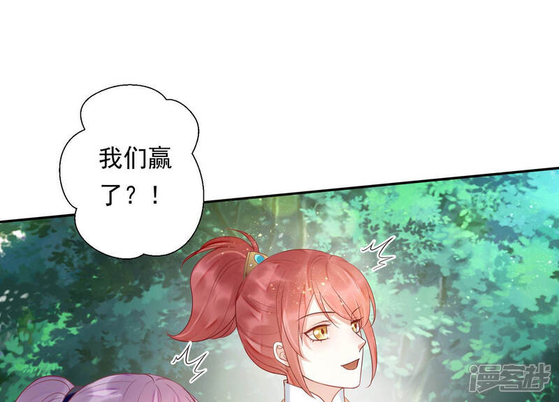 《知君深情不易》第110话 了结你的痴心妄想 第61页