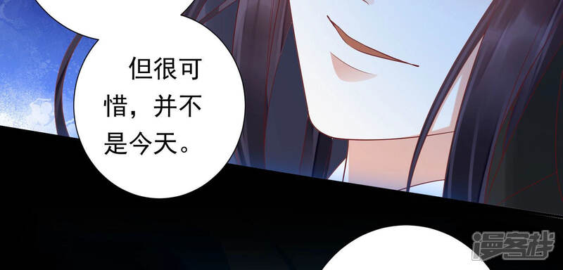 《知君深情不易》第110话 了结你的痴心妄想 第66页