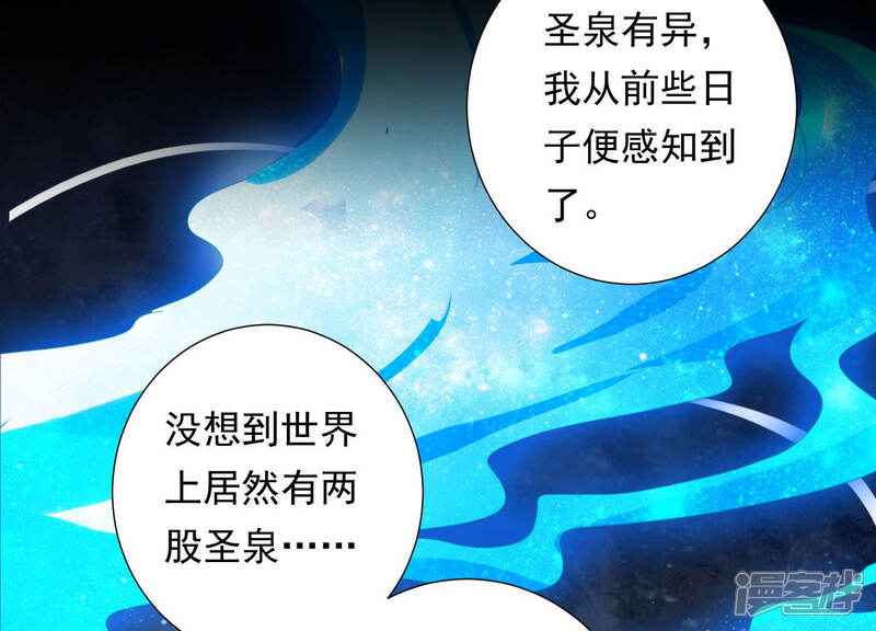 《知君深情不易》第110话 了结你的痴心妄想 第67页