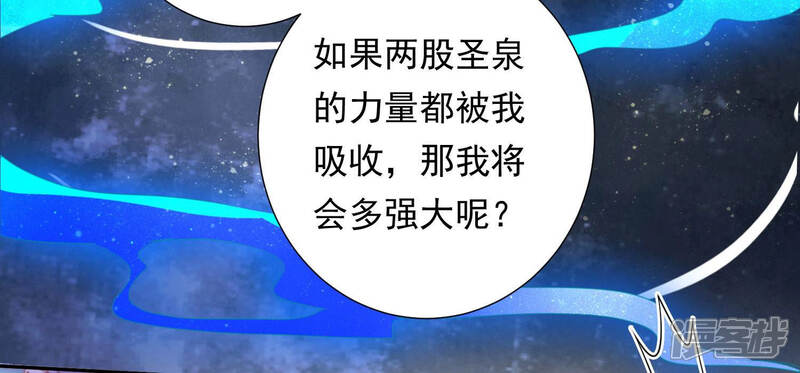 《知君深情不易》第110话 了结你的痴心妄想 第68页
