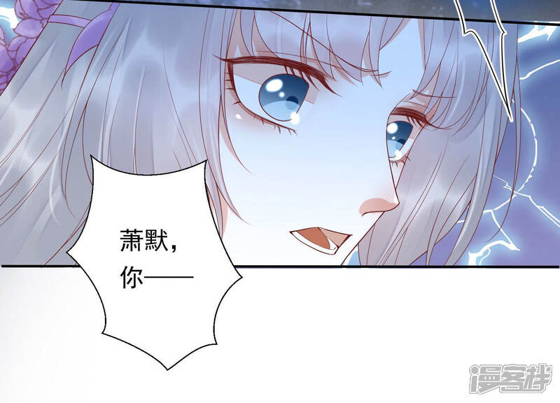 《知君深情不易》第110话 了结你的痴心妄想 第69页